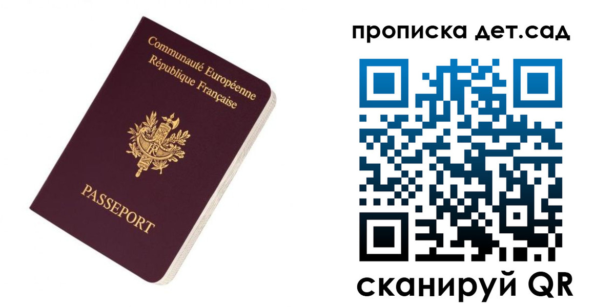 прописка паспорт в Звенигороде