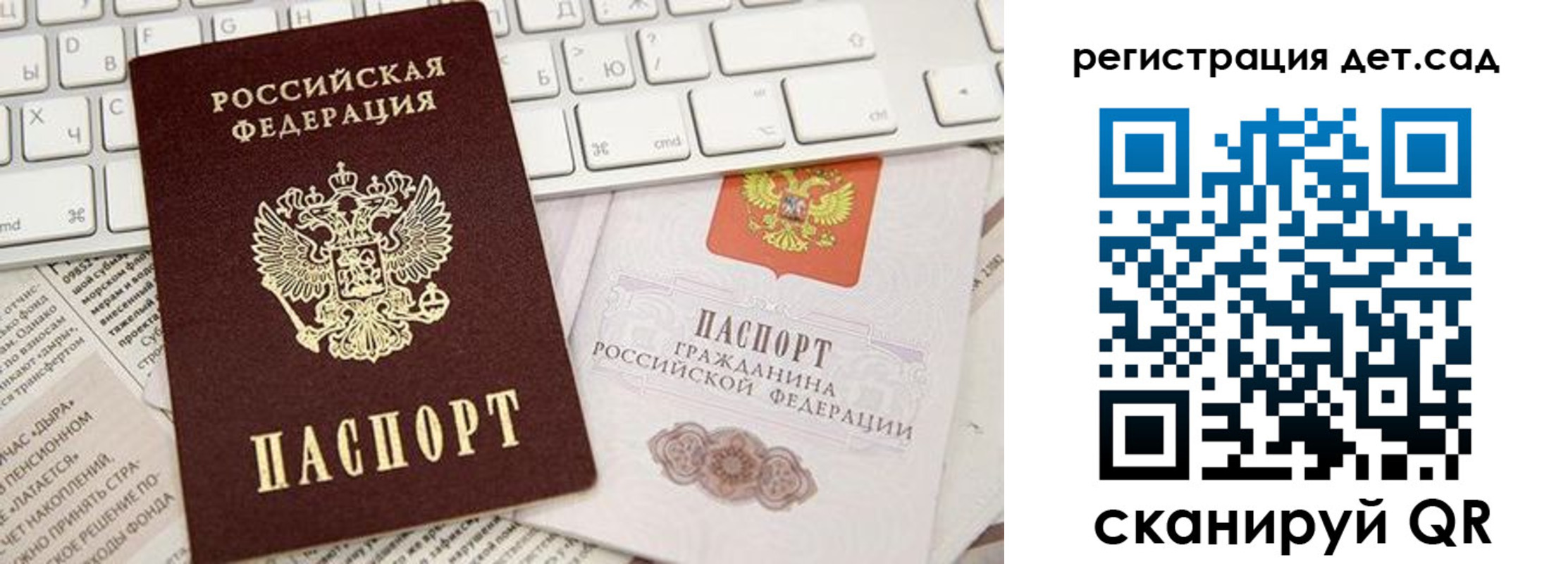 купить прописку в Звенигороде