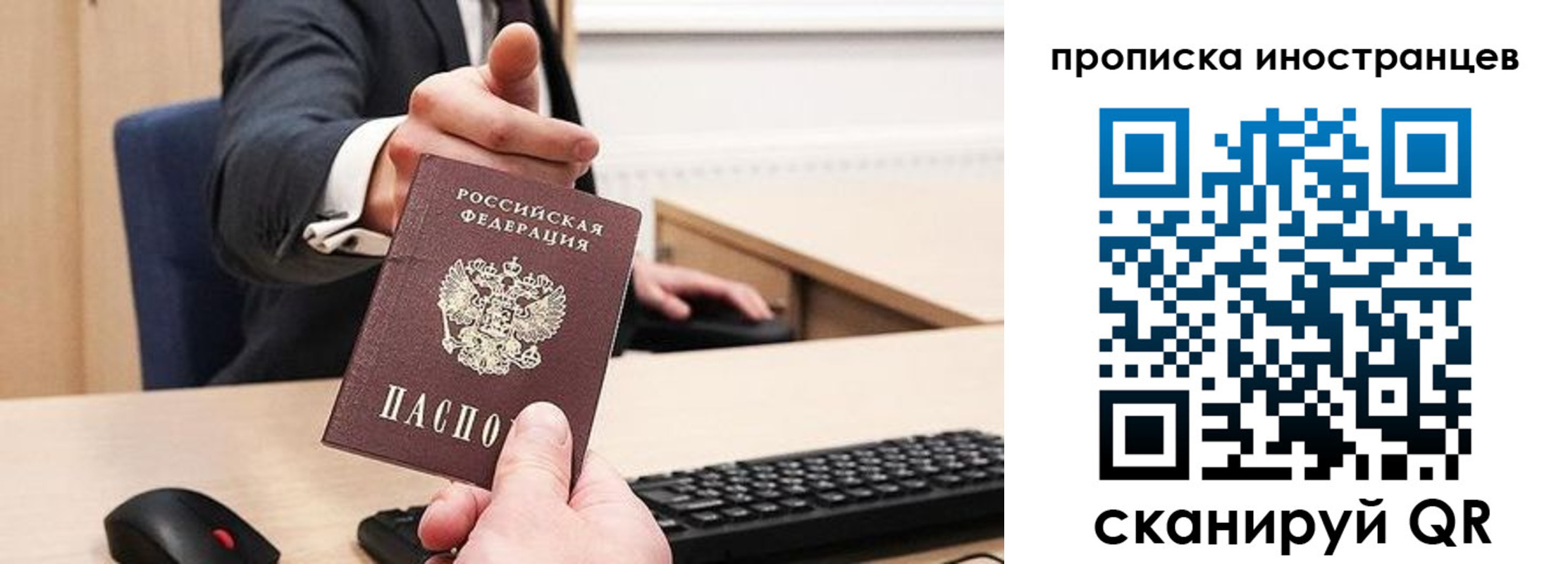 прописка в Звенигороде