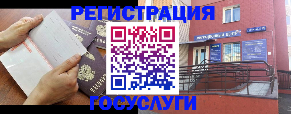прописка регистрация в Звенигороде