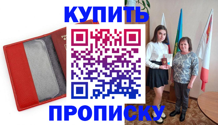 временная регистрация поиск в Звенигороде